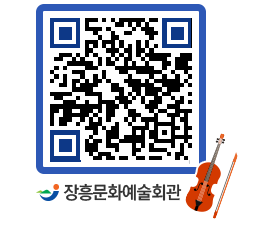 문화예술회관 QRCODE - 대관신청 페이지 바로가기 (http://www.jangheung.go.kr/art/pzu2og@)