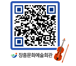 문화예술회관 QRCODE - 대관신청 페이지 바로가기 (http://www.jangheung.go.kr/art/q3ymxa@)