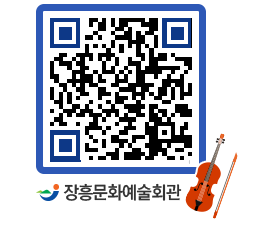 문화예술회관 QRCODE - 대관신청 페이지 바로가기 (http://www.jangheung.go.kr/art/qatwyp@)