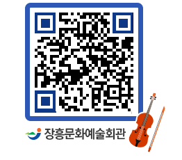 문화예술회관 QRCODE - 대관신청 페이지 바로가기 (http://www.jangheung.go.kr/art/qlcfvl@)