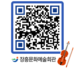 문화예술회관 QRCODE - 대관신청 페이지 바로가기 (http://www.jangheung.go.kr/art/qrfbrb@)