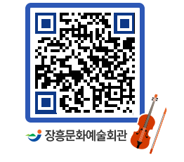 문화예술회관 QRCODE - 대관신청 페이지 바로가기 (http://www.jangheung.go.kr/art/r4iy11@)