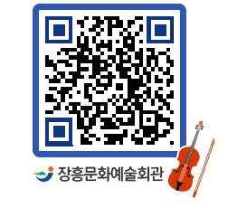 문화예술회관 QRCODE - 대관신청 페이지 바로가기 (http://www.jangheung.go.kr/art/rgkecu@)