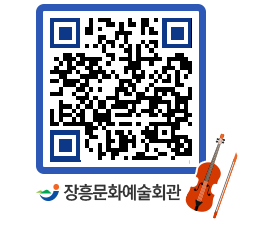 문화예술회관 QRCODE - 대관신청 페이지 바로가기 (http://www.jangheung.go.kr/art/rjxvfk@)