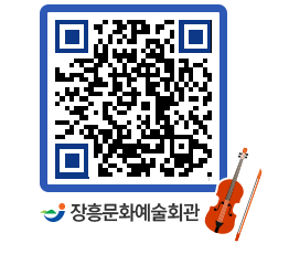 문화예술회관 QRCODE - 대관신청 페이지 바로가기 (http://www.jangheung.go.kr/art/rmamzu@)