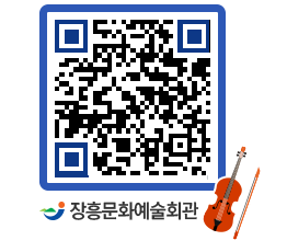 문화예술회관 QRCODE - 대관신청 페이지 바로가기 (http://www.jangheung.go.kr/art/rpxdki@)