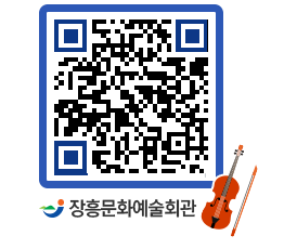 문화예술회관 QRCODE - 대관신청 페이지 바로가기 (http://www.jangheung.go.kr/art/rubedk@)