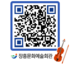 문화예술회관 QRCODE - 대관신청 페이지 바로가기 (http://www.jangheung.go.kr/art/rxjovq@)