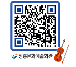 문화예술회관 QRCODE - 대관신청 페이지 바로가기 (http://www.jangheung.go.kr/art/s1eldh@)