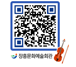 문화예술회관 QRCODE - 대관신청 페이지 바로가기 (http://www.jangheung.go.kr/art/sfnwth@)