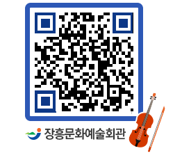 문화예술회관 QRCODE - 대관신청 페이지 바로가기 (http://www.jangheung.go.kr/art/sgcw3c@)