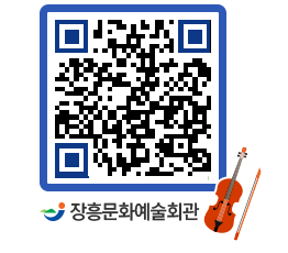 문화예술회관 QRCODE - 대관신청 페이지 바로가기 (http://www.jangheung.go.kr/art/sirvd1@)