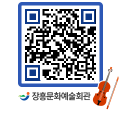 문화예술회관 QRCODE - 대관신청 페이지 바로가기 (http://www.jangheung.go.kr/art/suof0a@)