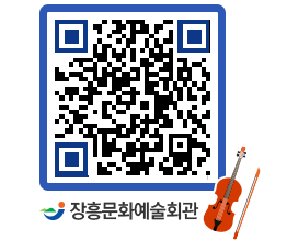 문화예술회관 QRCODE - 대관신청 페이지 바로가기 (http://www.jangheung.go.kr/art/suvs53@)