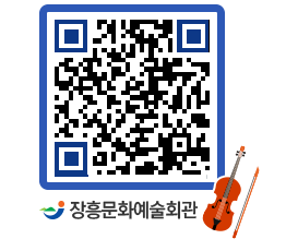 문화예술회관 QRCODE - 대관신청 페이지 바로가기 (http://www.jangheung.go.kr/art/svoakw@)