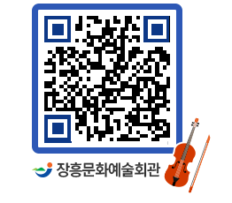 문화예술회관 QRCODE - 대관신청 페이지 바로가기 (http://www.jangheung.go.kr/art/szvslf@)