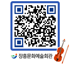 문화예술회관 QRCODE - 대관신청 페이지 바로가기 (http://www.jangheung.go.kr/art/szy4rn@)