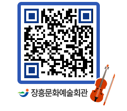 문화예술회관 QRCODE - 대관신청 페이지 바로가기 (http://www.jangheung.go.kr/art/szzsez@)