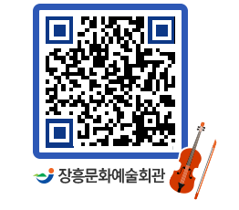 문화예술회관 QRCODE - 대관신청 페이지 바로가기 (http://www.jangheung.go.kr/art/t3nsiy@)