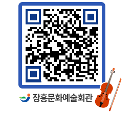 문화예술회관 QRCODE - 대관신청 페이지 바로가기 (http://www.jangheung.go.kr/art/tc1jhe@)