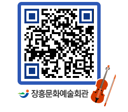 문화예술회관 QRCODE - 대관신청 페이지 바로가기 (http://www.jangheung.go.kr/art/u1ndqg@)