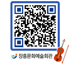 문화예술회관 QRCODE - 대관신청 페이지 바로가기 (http://www.jangheung.go.kr/art/u2k1n0@)