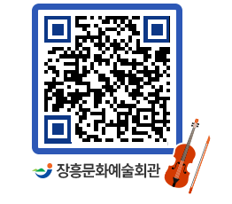 문화예술회관 QRCODE - 대관신청 페이지 바로가기 (http://www.jangheung.go.kr/art/u2tfa2@)