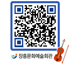 문화예술회관 QRCODE - 대관신청 페이지 바로가기 (http://www.jangheung.go.kr/art/ukg2k1@)