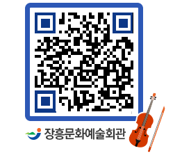 문화예술회관 QRCODE - 대관신청 페이지 바로가기 (http://www.jangheung.go.kr/art/uo4ej0@)