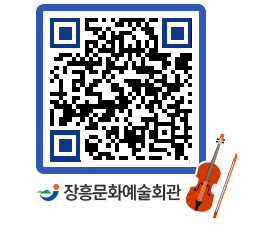 문화예술회관 QRCODE - 대관신청 페이지 바로가기 (http://www.jangheung.go.kr/art/uyybz1@)