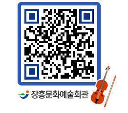 문화예술회관 QRCODE - 대관신청 페이지 바로가기 (http://www.jangheung.go.kr/art/uzexmm@)