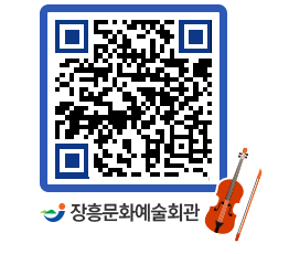 문화예술회관 QRCODE - 대관신청 페이지 바로가기 (http://www.jangheung.go.kr/art/vdi0il@)