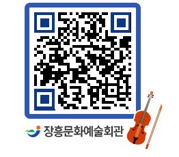 문화예술회관 QRCODE - 대관신청 페이지 바로가기 (http://www.jangheung.go.kr/art/veohar@)