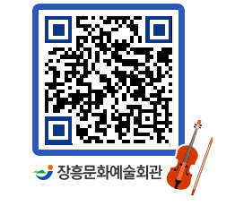 문화예술회관 QRCODE - 대관신청 페이지 바로가기 (http://www.jangheung.go.kr/art/wpusls@)