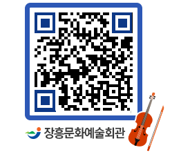 문화예술회관 QRCODE - 대관신청 페이지 바로가기 (http://www.jangheung.go.kr/art/wsxc3n@)