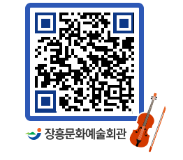 문화예술회관 QRCODE - 대관신청 페이지 바로가기 (http://www.jangheung.go.kr/art/wxvwac@)