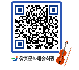 문화예술회관 QRCODE - 대관신청 페이지 바로가기 (http://www.jangheung.go.kr/art/xcmln2@)