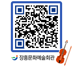 문화예술회관 QRCODE - 대관신청 페이지 바로가기 (http://www.jangheung.go.kr/art/xj0tt3@)