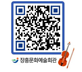 문화예술회관 QRCODE - 대관신청 페이지 바로가기 (http://www.jangheung.go.kr/art/xjf3hg@)