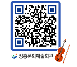 문화예술회관 QRCODE - 대관신청 페이지 바로가기 (http://www.jangheung.go.kr/art/xl03ik@)