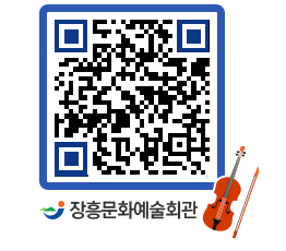 문화예술회관 QRCODE - 대관신청 페이지 바로가기 (http://www.jangheung.go.kr/art/y105wj@)