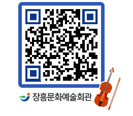 문화예술회관 QRCODE - 대관신청 페이지 바로가기 (http://www.jangheung.go.kr/art/yfhenm@)