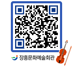 문화예술회관 QRCODE - 대관신청 페이지 바로가기 (http://www.jangheung.go.kr/art/ygau4m@)