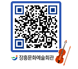 문화예술회관 QRCODE - 대관신청 페이지 바로가기 (http://www.jangheung.go.kr/art/ynm4k3@)