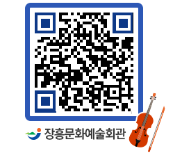 문화예술회관 QRCODE - 대관신청 페이지 바로가기 (http://www.jangheung.go.kr/art/ystmsw@)