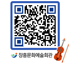 문화예술회관 QRCODE - 대관신청 페이지 바로가기 (http://www.jangheung.go.kr/art/ywpzd4@)