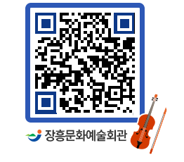 문화예술회관 QRCODE - 대관신청 페이지 바로가기 (http://www.jangheung.go.kr/art/z2juxx@)