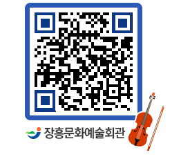 문화예술회관 QRCODE - 대관신청 페이지 바로가기 (http://www.jangheung.go.kr/art/za2pmk@)