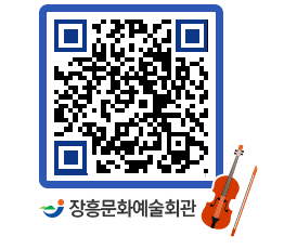 문화예술회관 QRCODE - 대관신청 페이지 바로가기 (http://www.jangheung.go.kr/art/zfx5m5@)