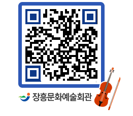 문화예술회관 QRCODE - 대관신청 페이지 바로가기 (http://www.jangheung.go.kr/art/zhhyzv@)